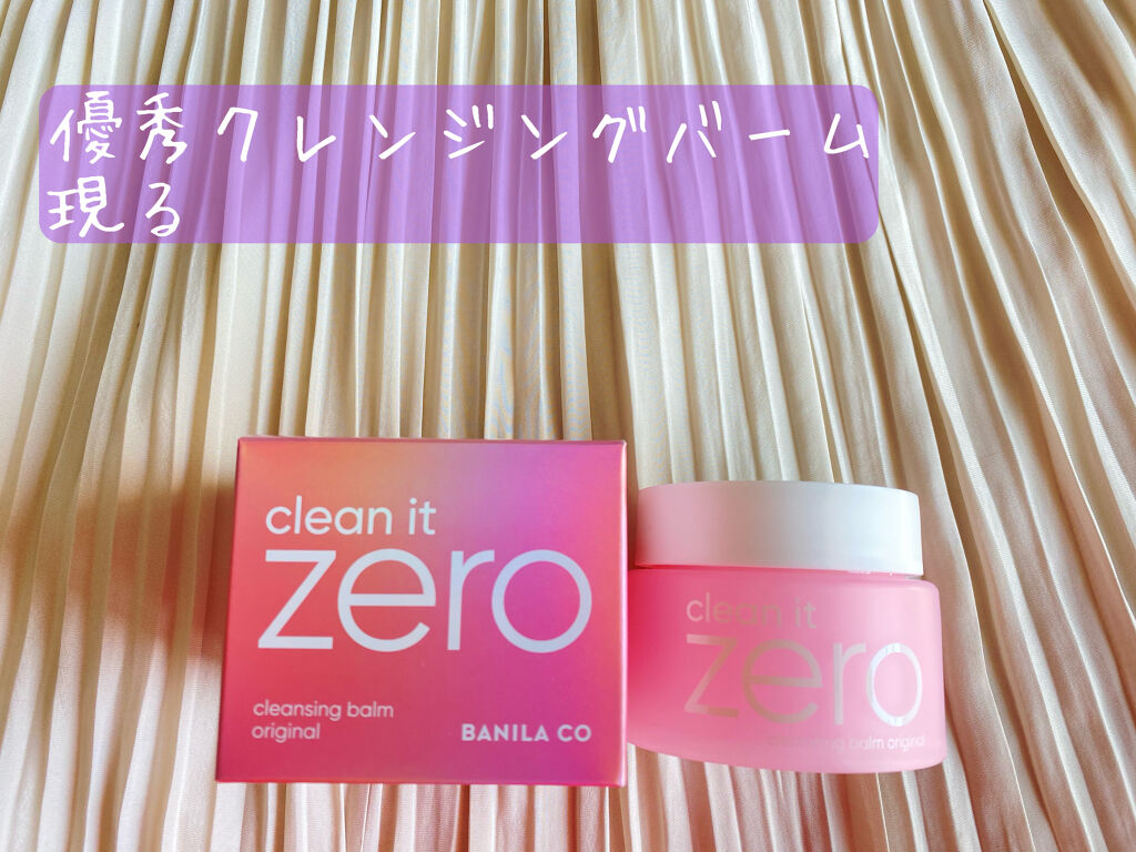 クリーンイットゼロ クレンジングバーム オリジナル/BANILA CO/クレンジングバームを使ったクチコミ（1枚目）