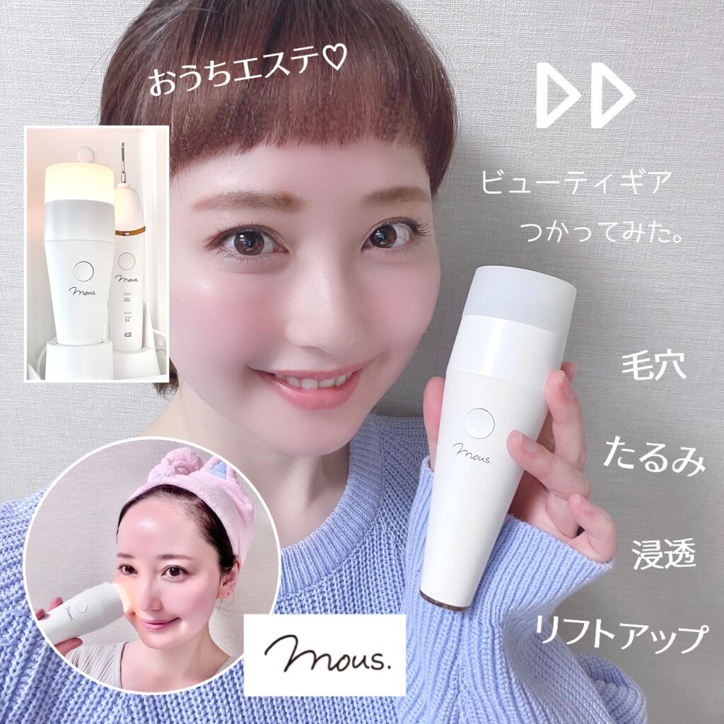 PLUMINUS/mous./美顔器・マッサージを使ったクチコミ(1枚目)