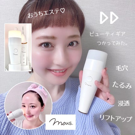 PLUMINUS/mous./美顔器・マッサージを使ったクチコミ(1枚目)