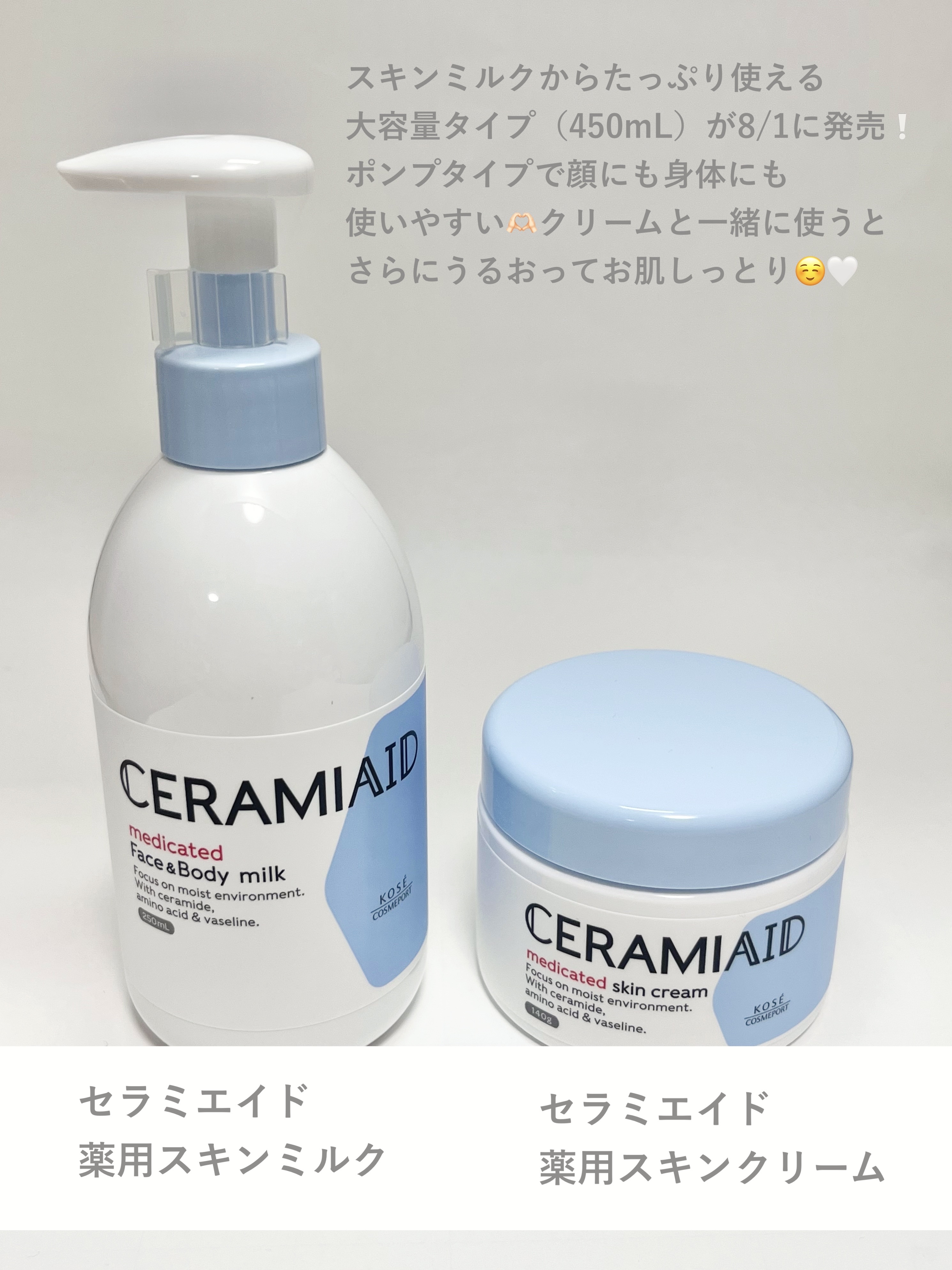 セラミエイド 薬用スキンクリーム/セラミエイド/フェイスクリームを使ったクチコミ（2枚目）