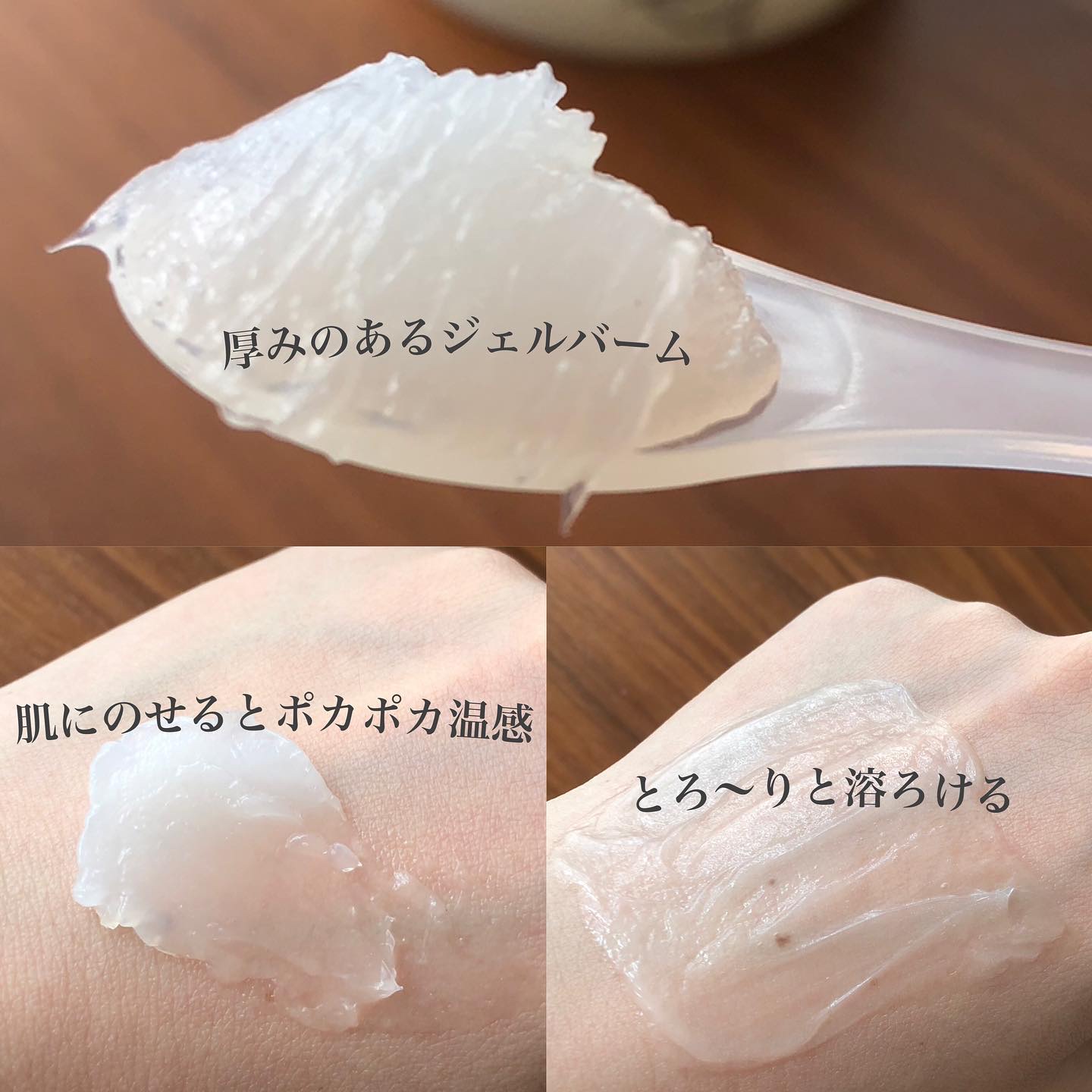 彩清珠 ホットクレンジングジェルバームTB/彩清珠/クレンジングジェルを使ったクチコミ（3枚目）