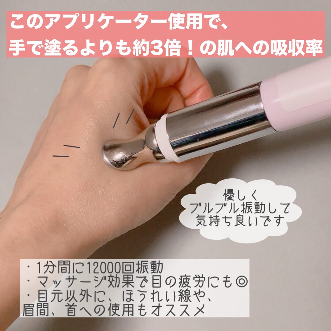 リプダム オートアイクリーム/Dr.Twenty Project/アイケア・アイクリームを使ったクチコミ(3枚目)