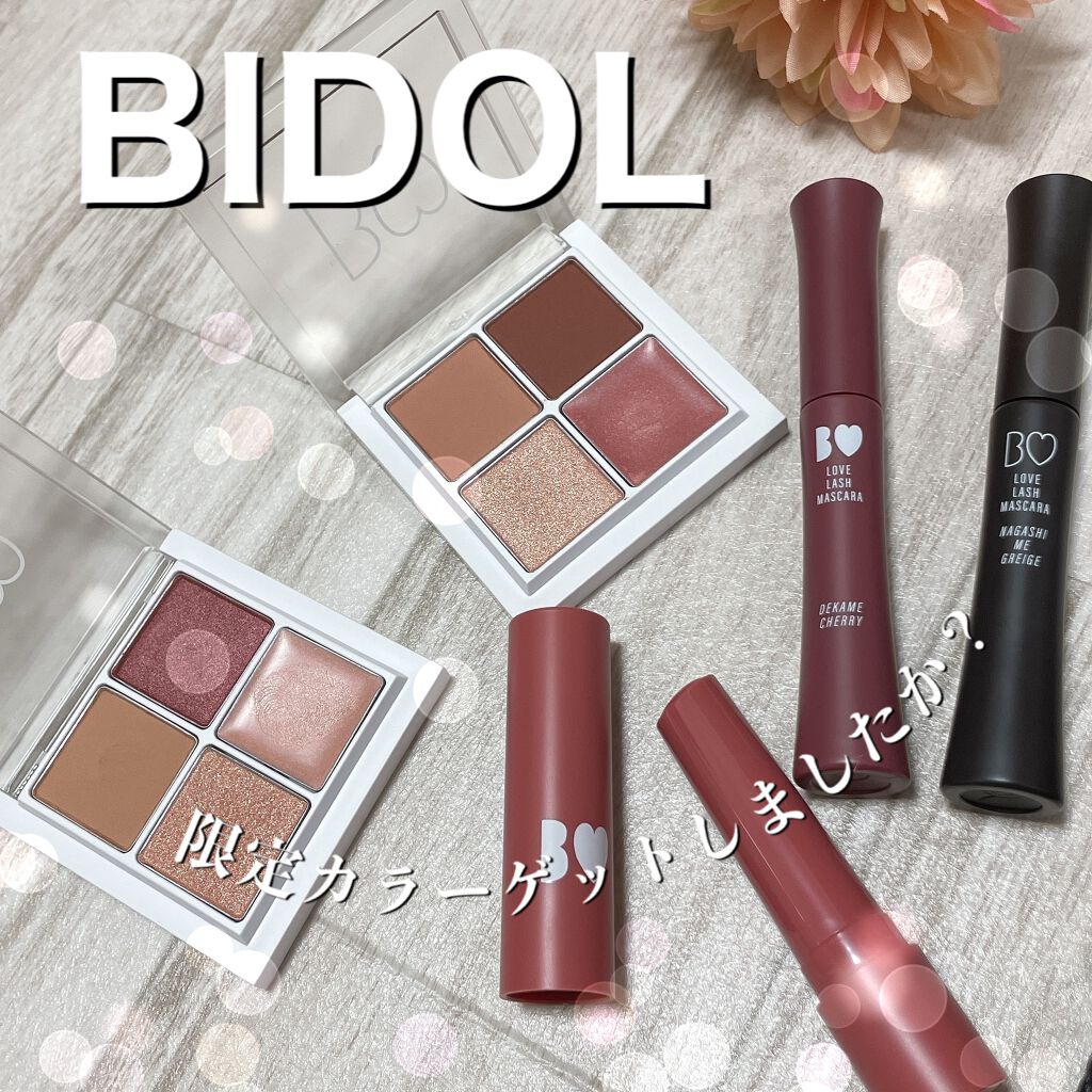 THE アイパレR/b idol/アイシャドウパレットを使ったクチコミ（1枚目）