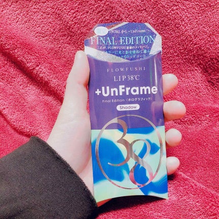 LIP38℃ +UnFrame<ホログラフィック>/UZU BY FLOWFUSHI/リップグロスを使ったクチコミ(1枚目)