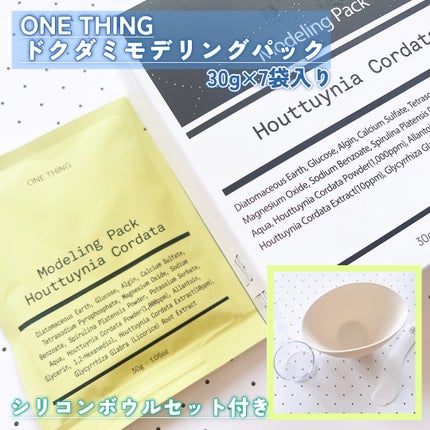 モデリングパック ドクダミ/ONE THING/シートマスク・パックを使ったクチコミ(2枚目)