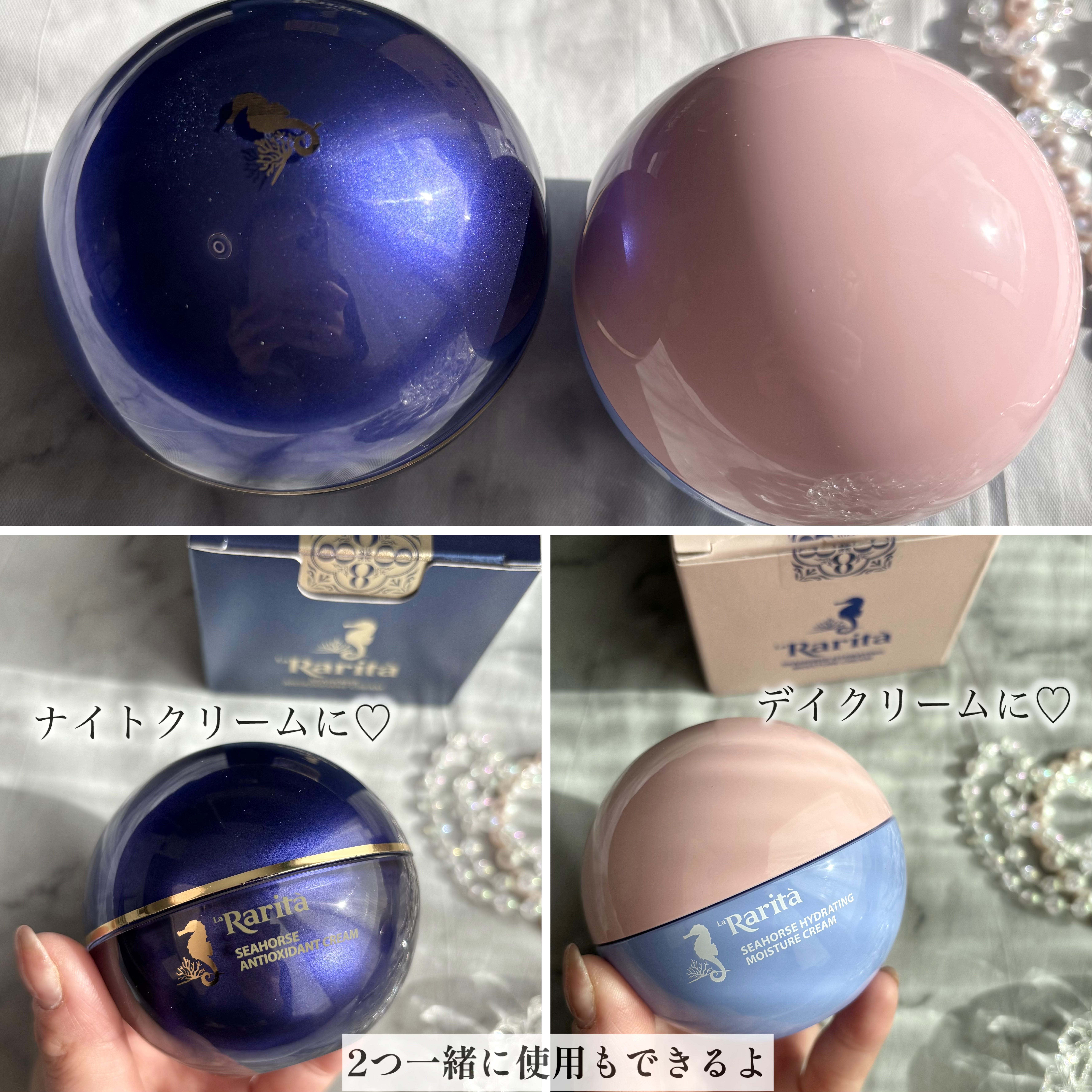  シーホース アンチオキシダントクリーム /Rarita/フェイスクリームを使ったクチコミ（2枚目）