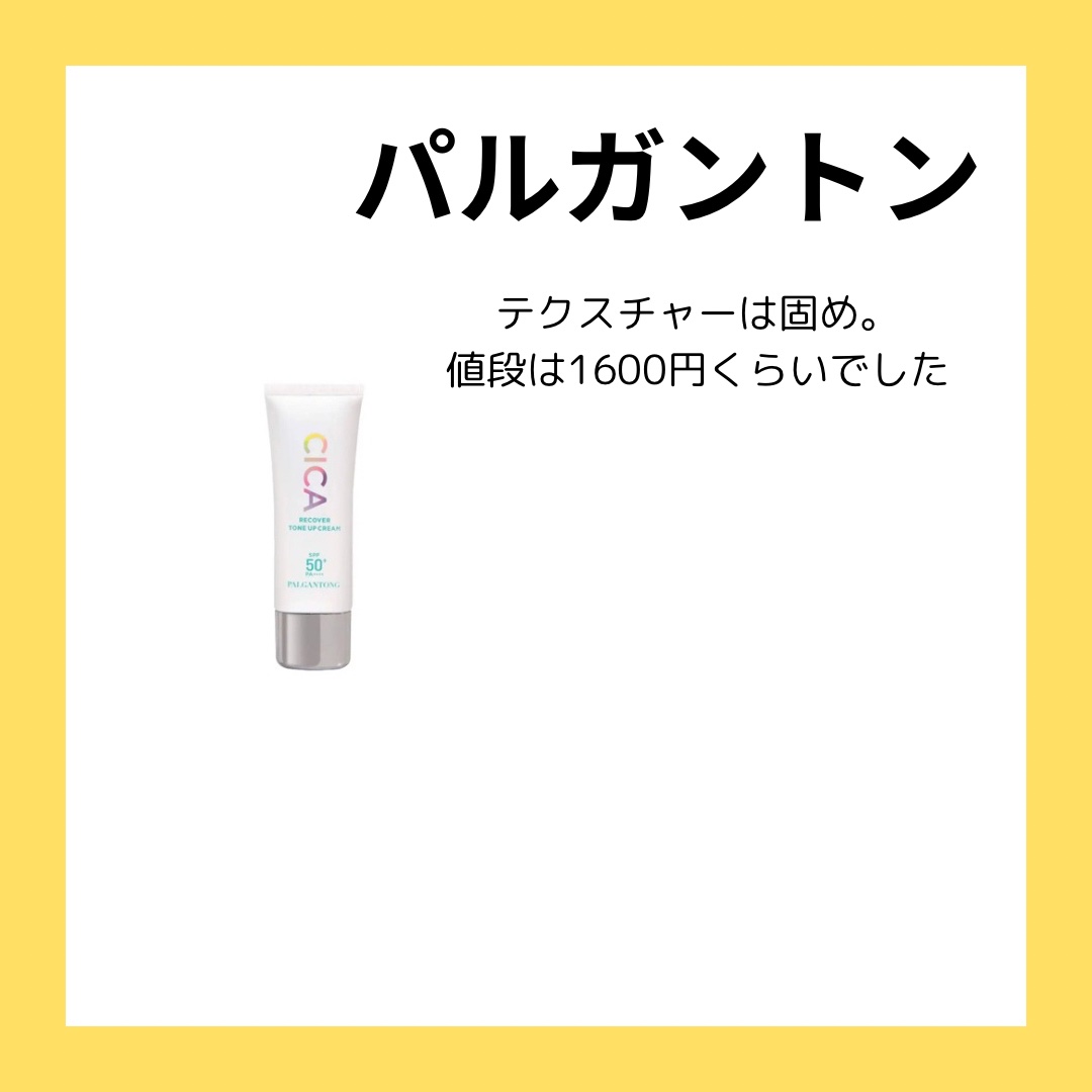 マーメイドスキンジェルUV/キャンメイク/日焼け止めジェルを使ったクチコミ（2枚目）