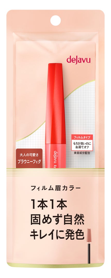 ブラウニーフィグ(数量限定)