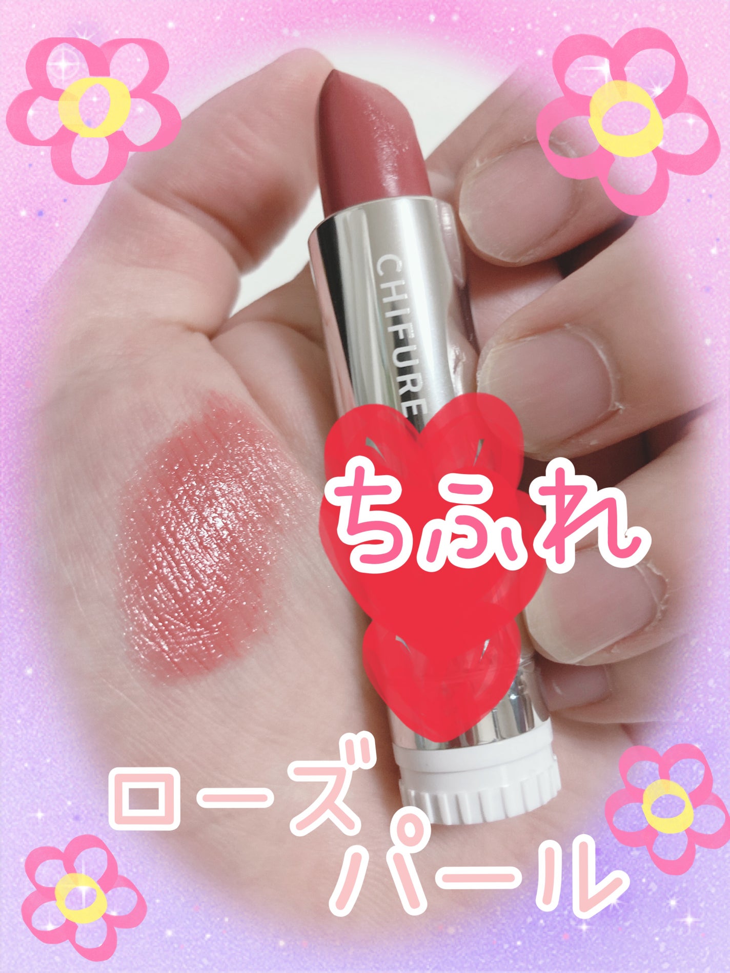 口紅(詰替用)/ちふれ/口紅を使ったクチコミ(1枚目)