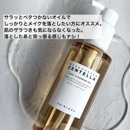 センテラ ライトクレンジングオイル/SKIN1004/オイルクレンジングを使ったクチコミ(9枚目)