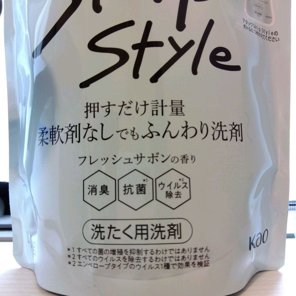あいみ on LIPS 「去年の夏頃からお世話になってるskip✨プッシュで洗剤の分量を..」(3枚目)