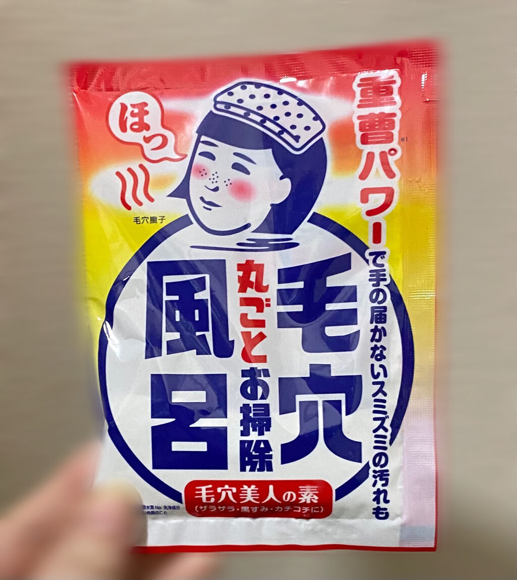 重曹つるつる風呂/毛穴撫子/炭酸系入浴剤を使ったクチコミ（1枚目）