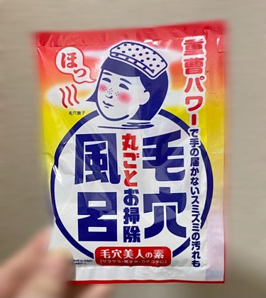 重曹つるつる風呂/毛穴撫子/入浴剤を使ったクチコミ（1枚目）