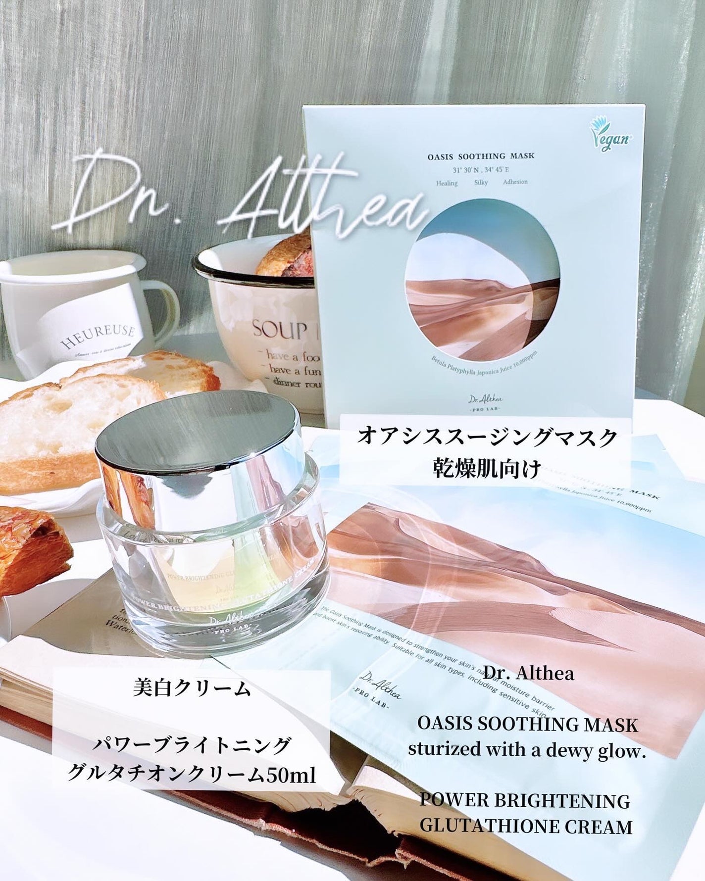 パワーブライトニング グルタチオンクリーム/Dr.Althea/フェイスクリームを使ったクチコミ(1枚目)