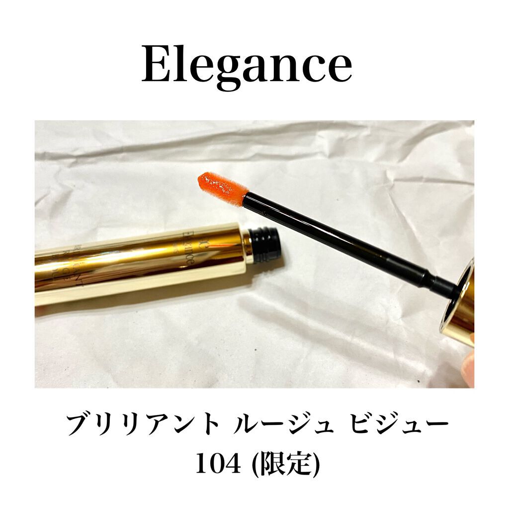 Elegance☆エレガンス☆ブリリアント ルージュ ビジュー☆104限定色