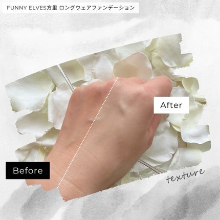 ロングウエアファンデーション/FUNNY ELVES方里/リキッドファンデーションを使ったクチコミ(3枚目)