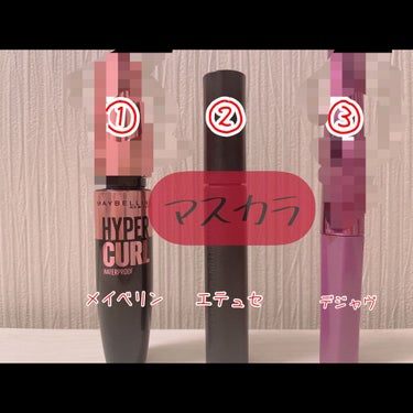 ボリューム エクスプレス ハイパーカール ウォータープルーフ N/MAYBELLINE NEW YORK/マスカラを使ったクチコミ（1枚目）