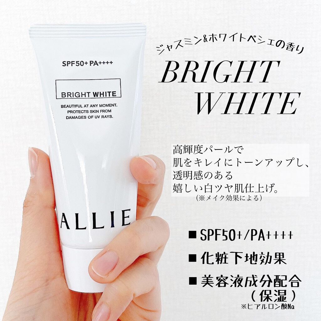 ニュアンスチェンジUV ジェル WT/アリィー/日焼け止めジェルを使ったクチコミ(3枚目)