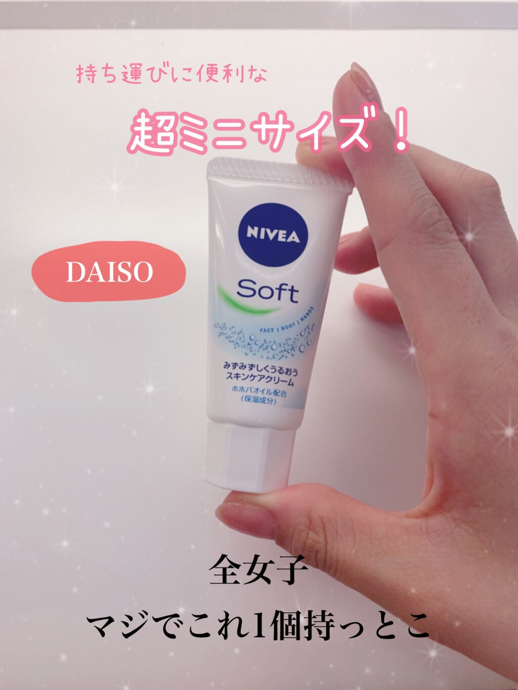 ニベアソフト スキンケアクリーム/ニベア/ボディクリームを使ったクチコミ(1枚目)