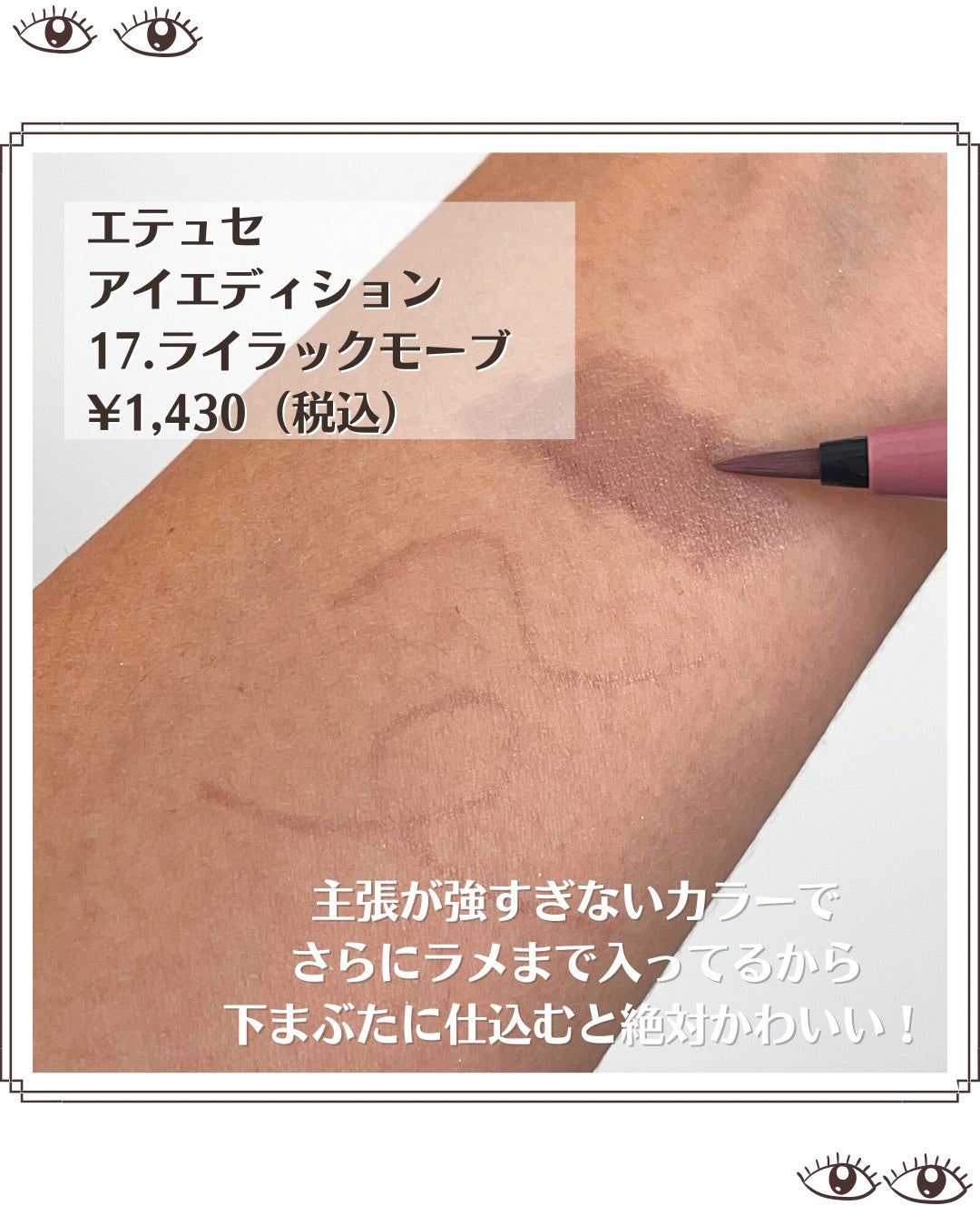 パーフェクトエクステンション マスカラ for カール/D-UP/マスカラを使ったクチコミ(5枚目)