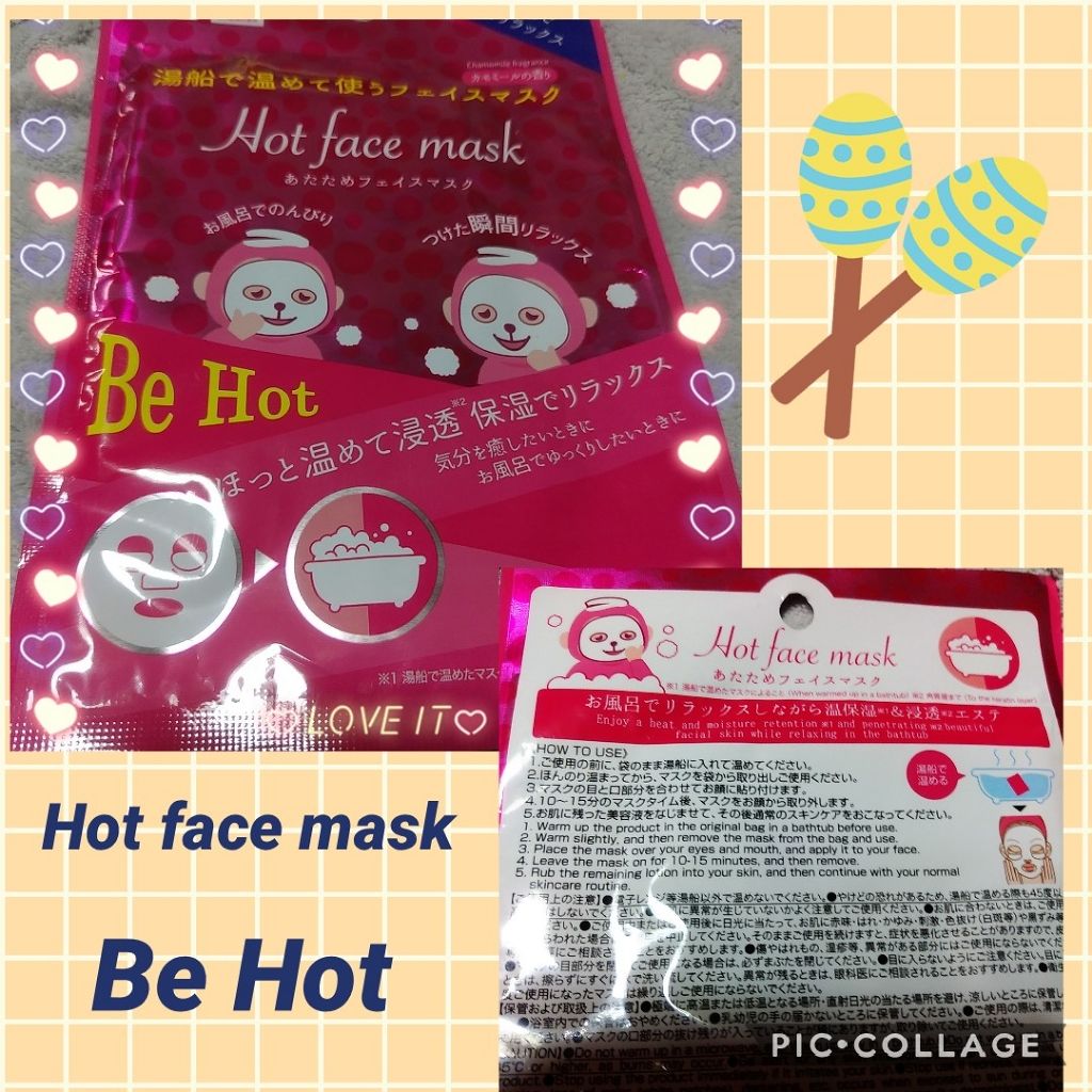 あたためマスク/DAISO/シートマスク・パックを使ったクチコミ(1枚目)