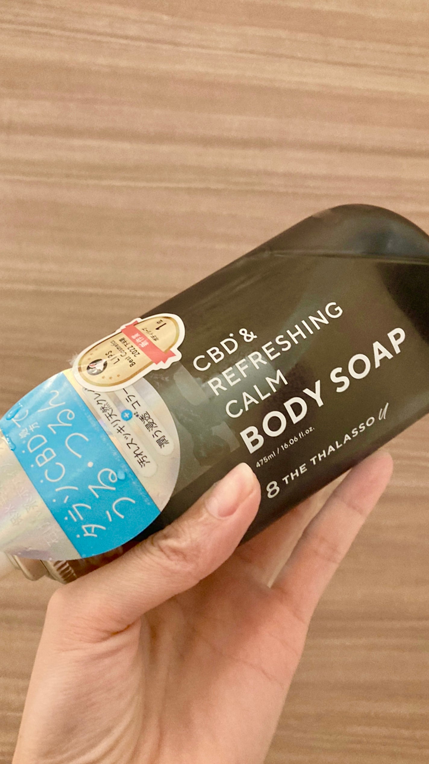 エイトザタラソ ユー CBD&リフレッシング カーム 美容液ボディソープ/エイトザタラソ/ボディソープを使ったクチコミ(1枚目)