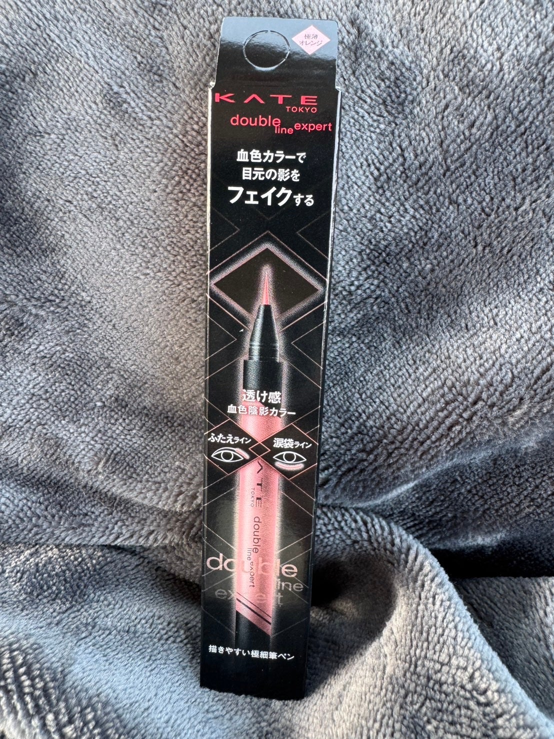 ダブルラインエキスパート(血色陰影カラー)/KATE/リキッドアイライナーを使ったクチコミ(1枚目)