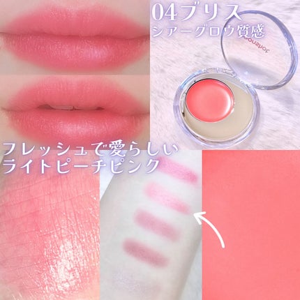 メルティングムードリップ&チーク/moonshot/ジェル・クリームチークを使ったクチコミ(5枚目)