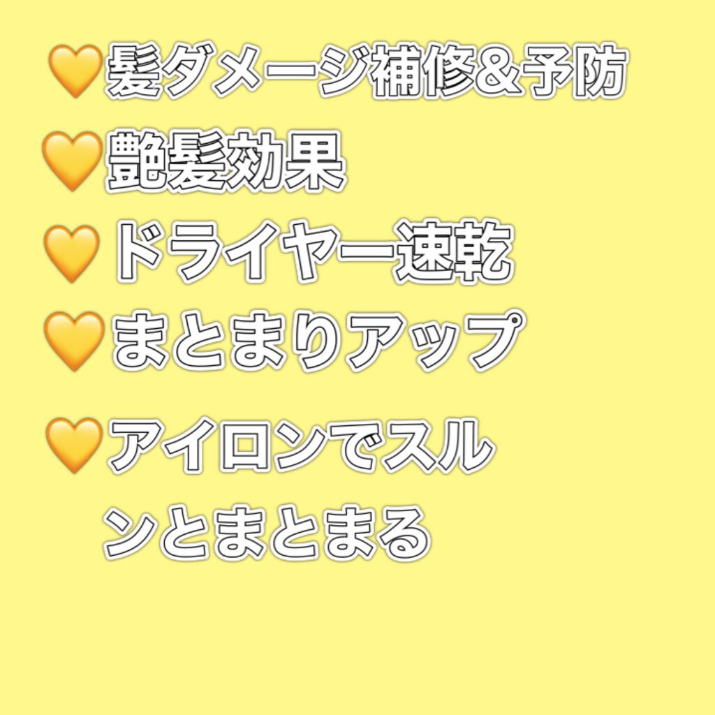 CCオイル/エッセンシャル/ヘアオイルを使ったクチコミ（2枚目）