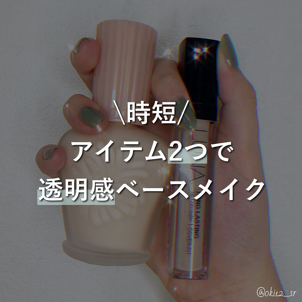 ロングラスティングチップコンシーラー/LUNA/リキッドコンシーラーを使ったクチコミ（1枚目）