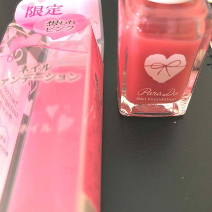 ネイルファンデーション/パラドゥ/マニキュアを使ったクチコミ(1枚目)
