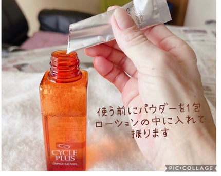 エンリッチ ローション/サイクルプラス/化粧水を使ったクチコミ(2枚目)