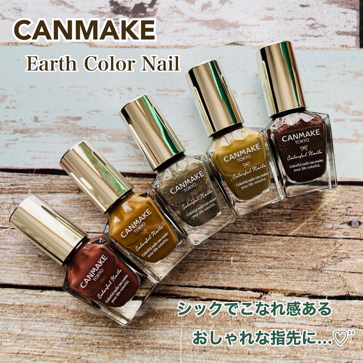 カラフルネイルズ/キャンメイク/マニキュアを使ったクチコミ(1枚目)