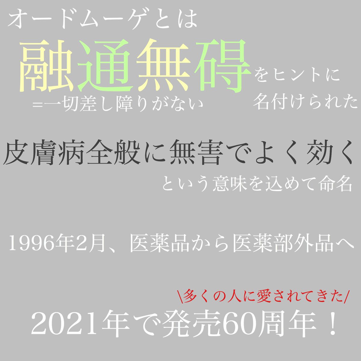 オードムーゲ 薬用ローション（ふきとり化粧水）/オードムーゲ/拭き取り化粧水を使ったクチコミ（2枚目）