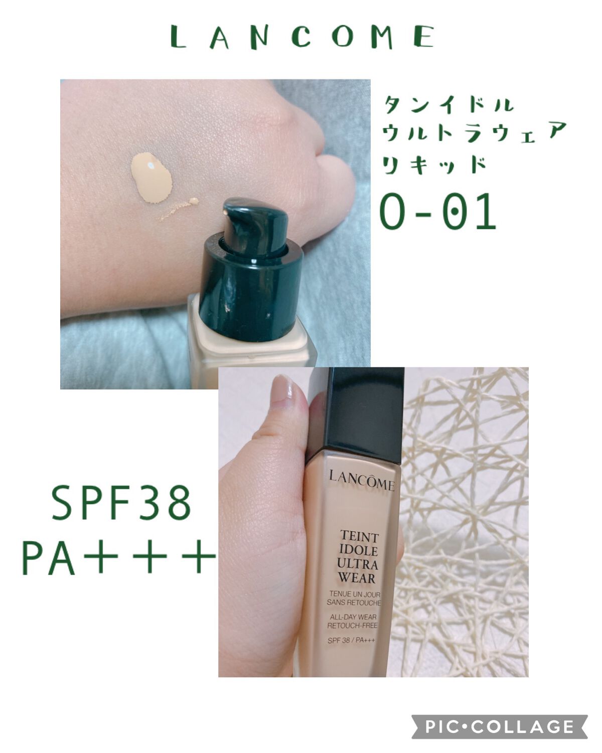 タンイドル ウルトラ ウェア リキッド/LANCOME/リキッドファンデーションを使ったクチコミ(1枚目)