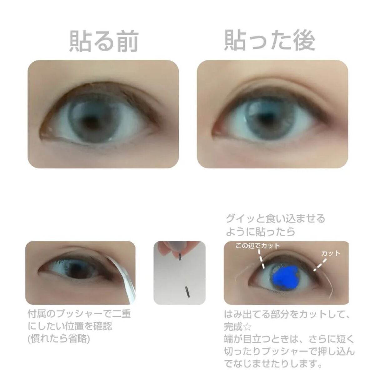 マイクロファイバー /ビー・エヌ/二重まぶた用アイテムを使ったクチコミ(2枚目)