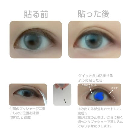 マイクロファイバー /ビー・エヌ/二重まぶた用アイテムを使ったクチコミ(2枚目)