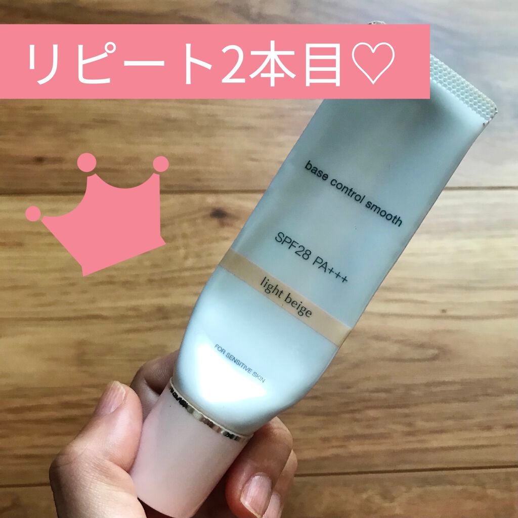 ベースコントロールスムース UV/NOV/化粧下地を使ったクチコミ(1枚目)