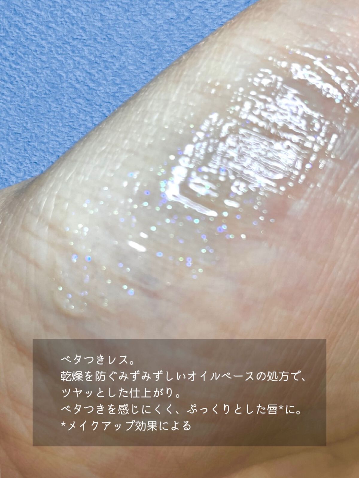 ウォータリーグロウリップ/CEZANNE/リップグロスを使ったクチコミ（3枚目）