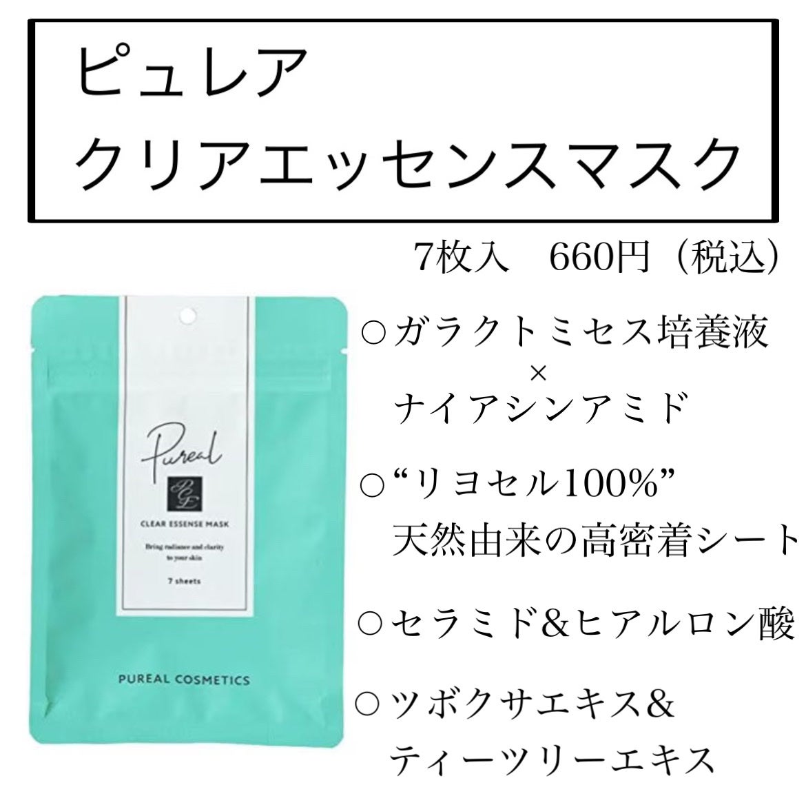ダーマレーザースーパーVC100マスク/クオリティファースト/シートマスク・パックを使ったクチコミ(2枚目)