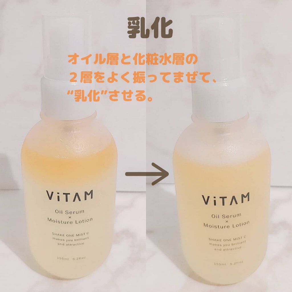 Shake One Mist C/ViTAM/美容液を使ったクチコミ（2枚目）