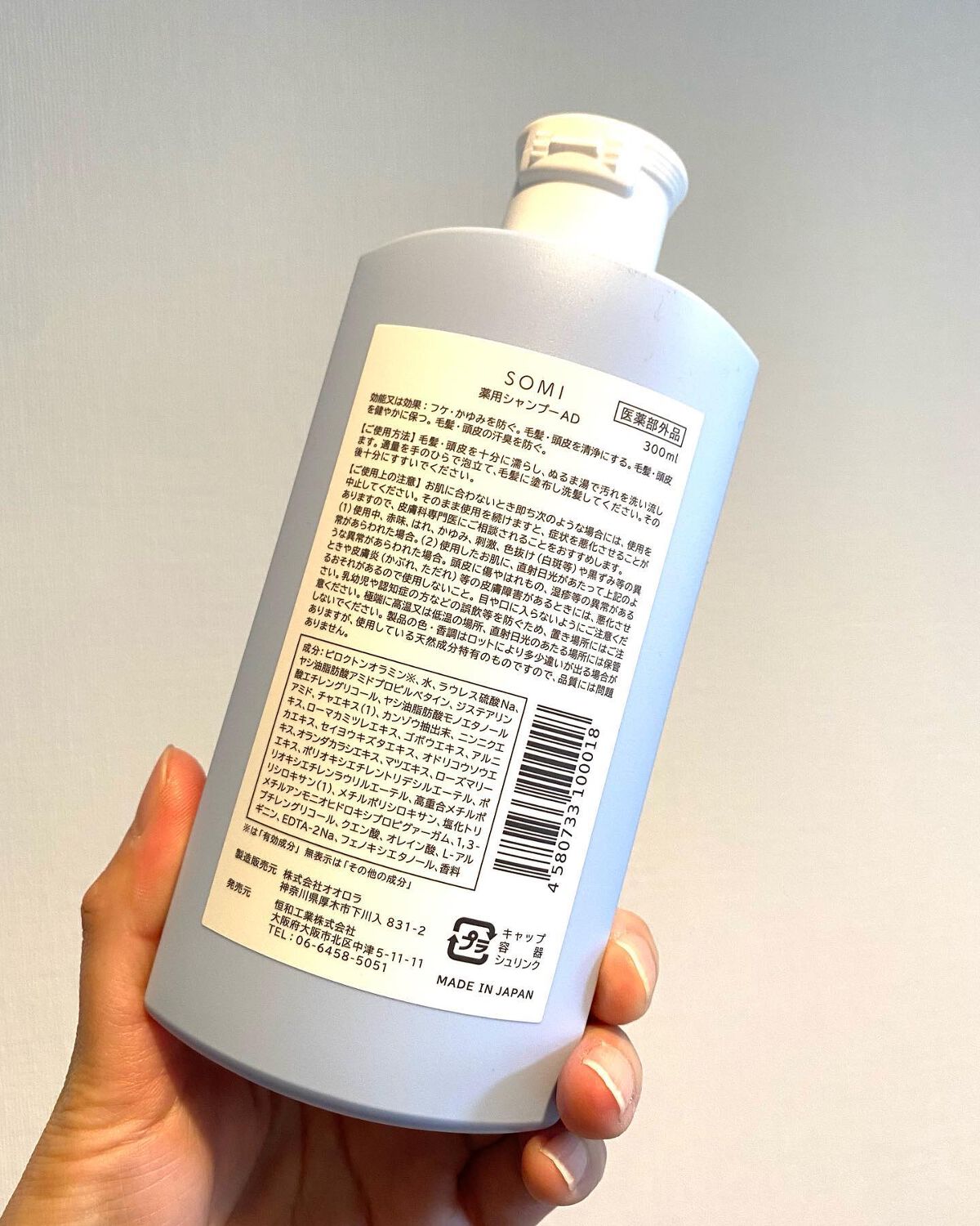 somi 薬用スカルプケアシャンプー/somi/市販シャンプーを使ったクチコミ(2枚目)