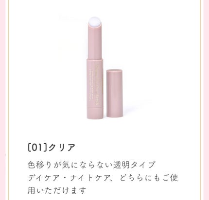 プランプリップケアスクラブ/キャンメイク/リップスクラブを使ったクチコミ(1枚目)