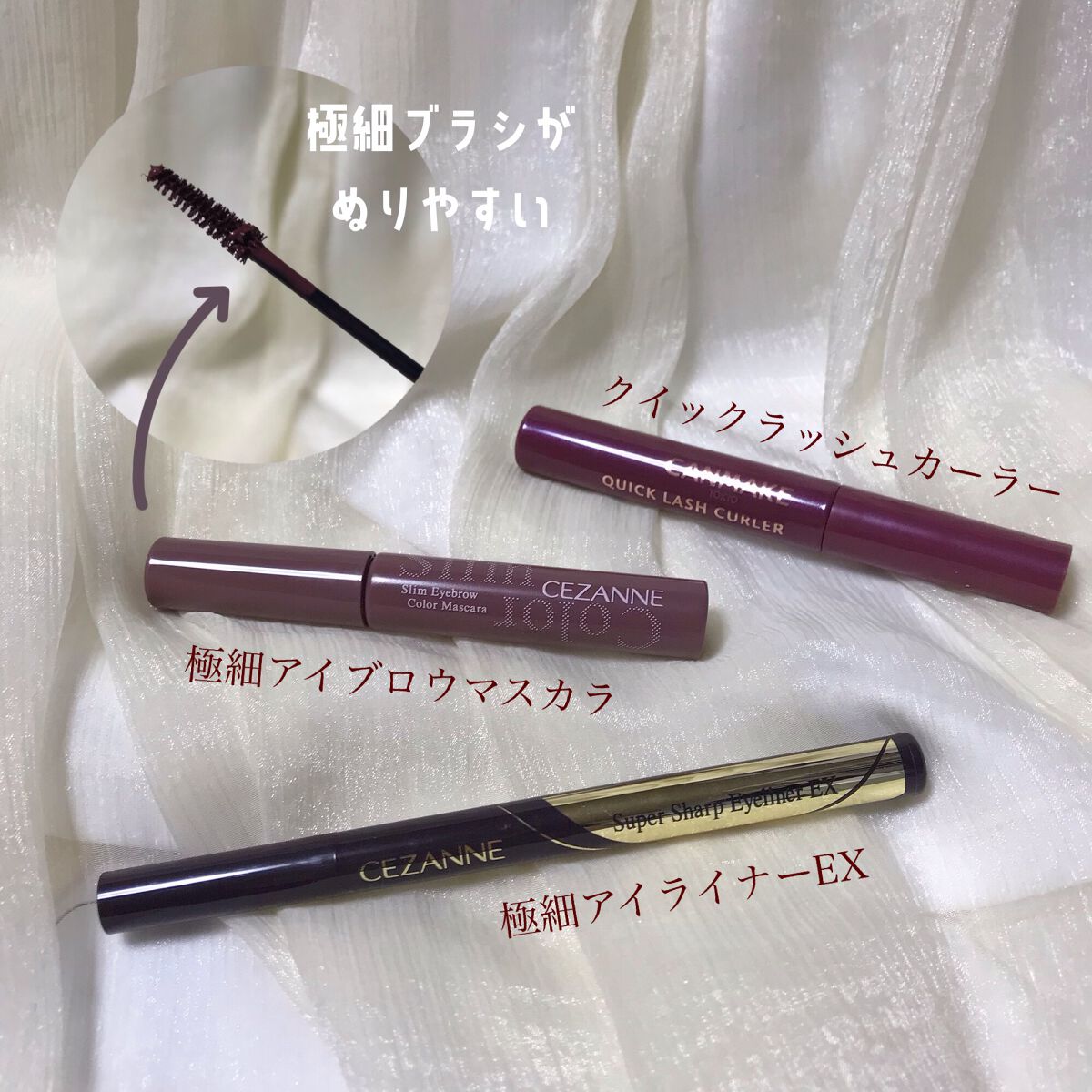 クイックラッシュカーラー/キャンメイク/マスカラ下地を使ったクチコミ（2枚目）