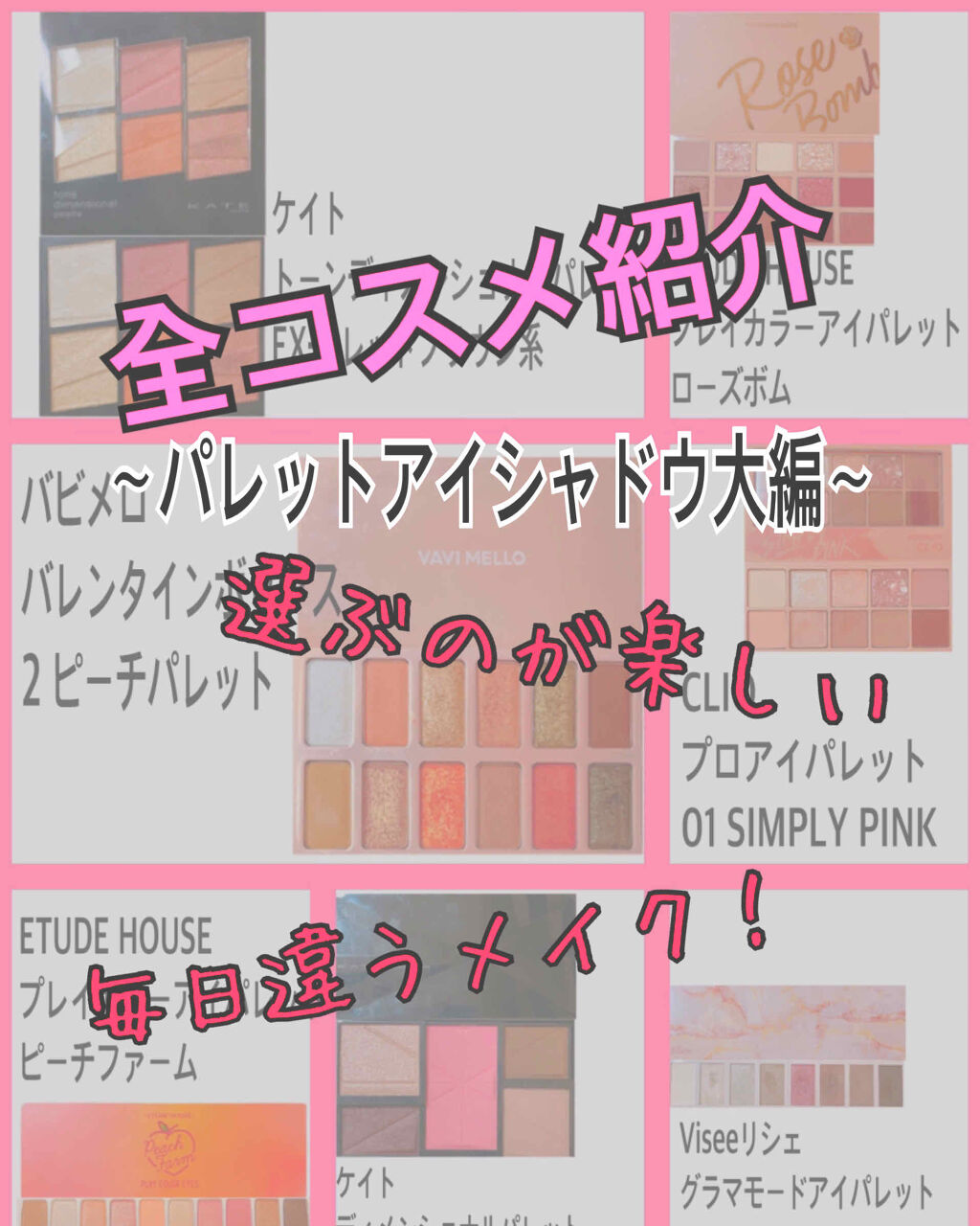 バレンタインボックス2 ピーチパレット/VAVI MELLO/アイシャドウパレットを使ったクチコミ（1枚目）