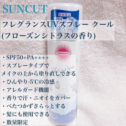 マーメイドスキンジェルUV/キャンメイク/日焼け止めジェルを使ったクチコミ(8枚目)