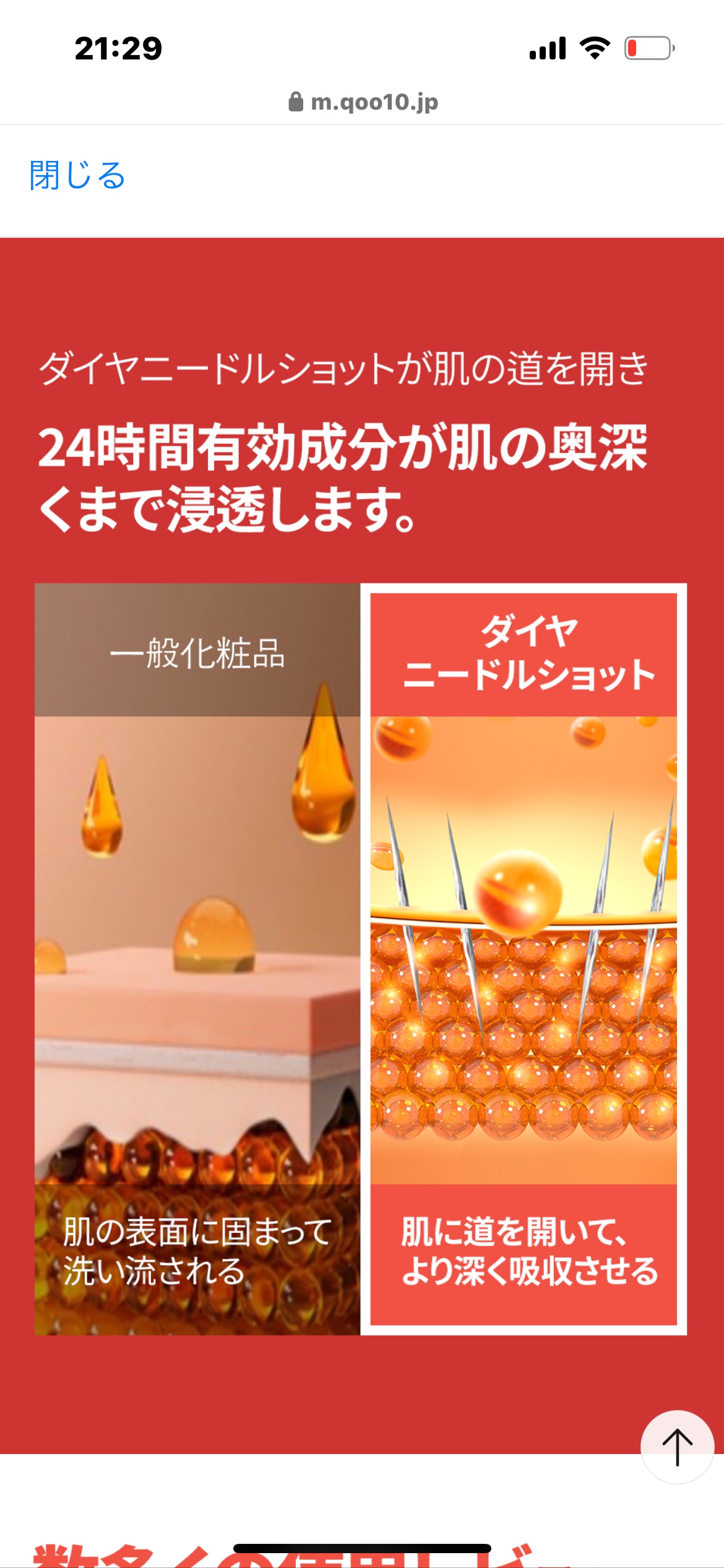 ダイヤリフト1000 SHOT/ECLIMOI/ブースター・導入液を使ったクチコミ（3枚目）