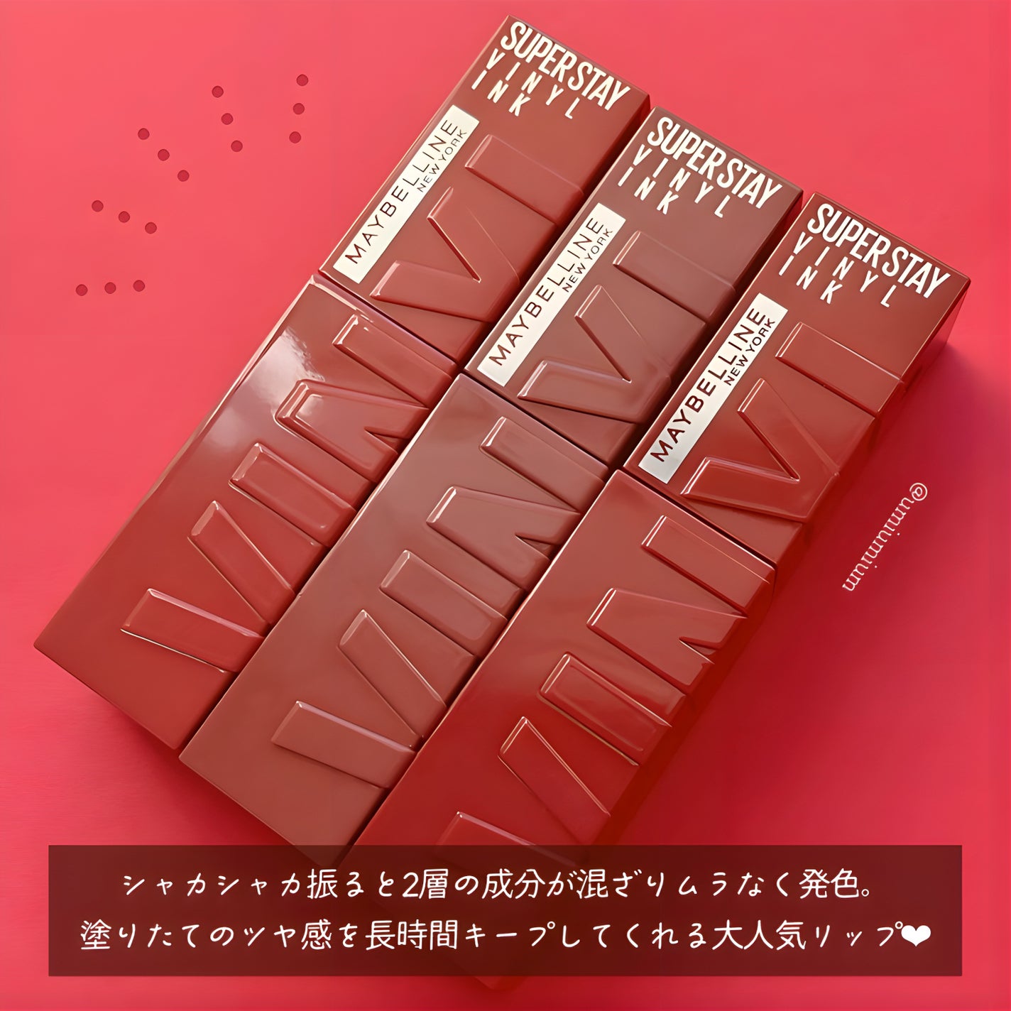SPステイ ヴィニルインク/MAYBELLINE NEW YORK/口紅を使ったクチコミ(3枚目)