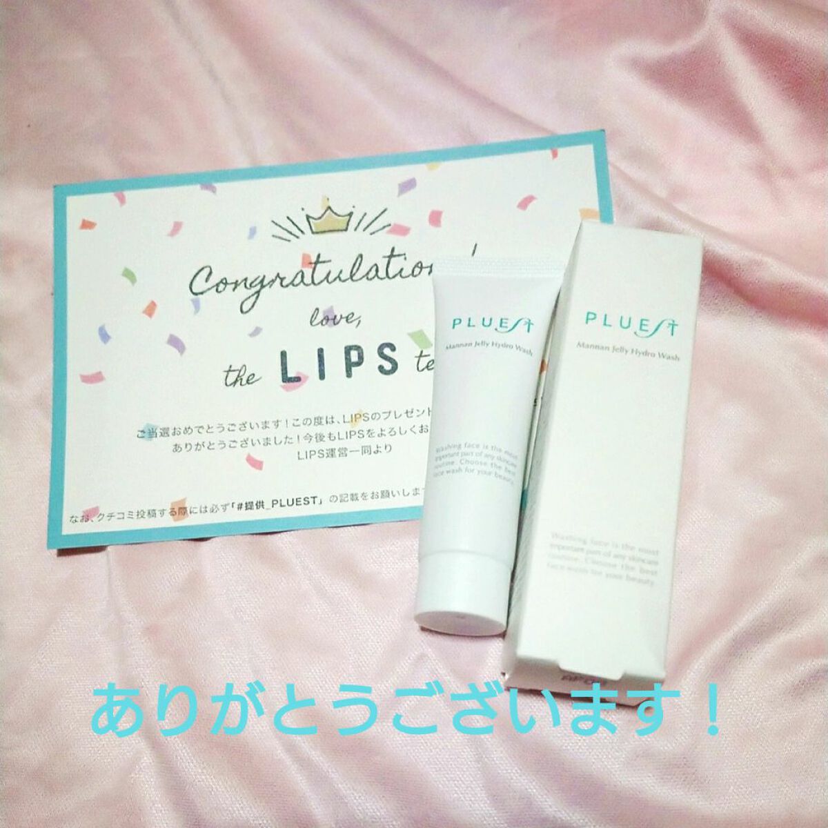 まふゆ on LIPS 「ぷるぷるこんにゃくのジェリー洗顔𓌉𓇋今回LIPS様のプレゼ..」(2枚目)