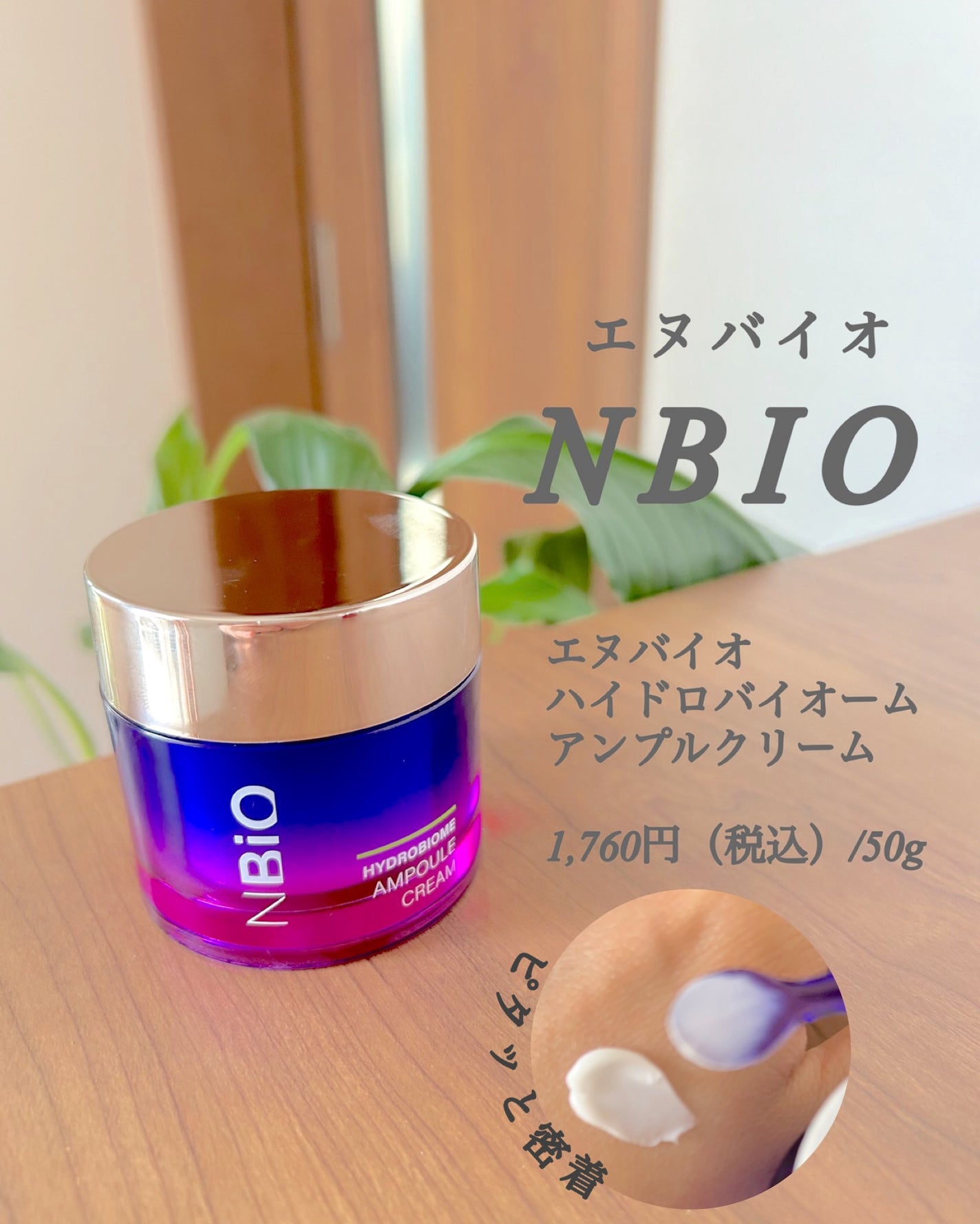 ハイドロバイオ―ム アンプルセラム/エヌバイオ/美容液を使ったクチコミ(3枚目)